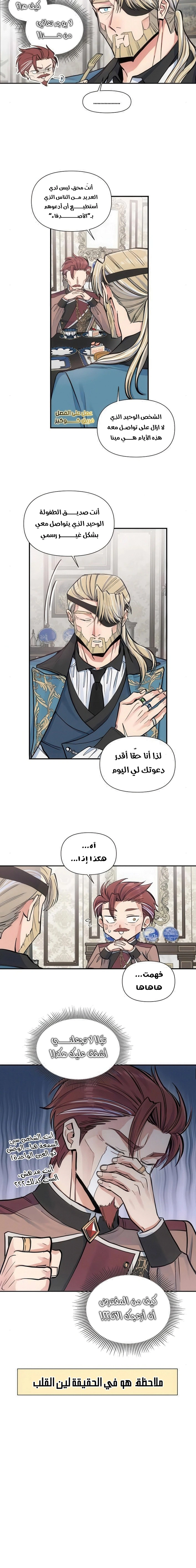 Read Falling In Love With My Ex-Fiance Grandfather AR Manga Online