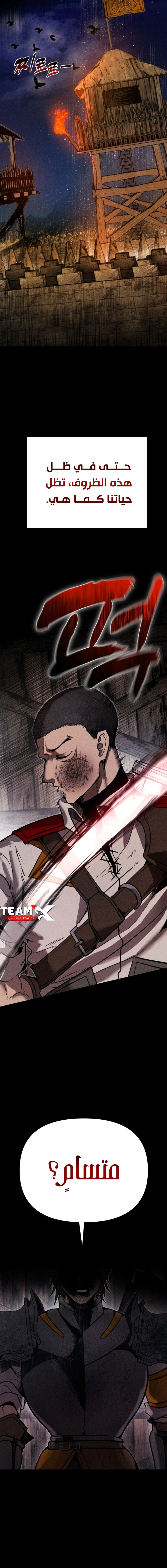 Read Fantasy Induction Corps AR Manga Online