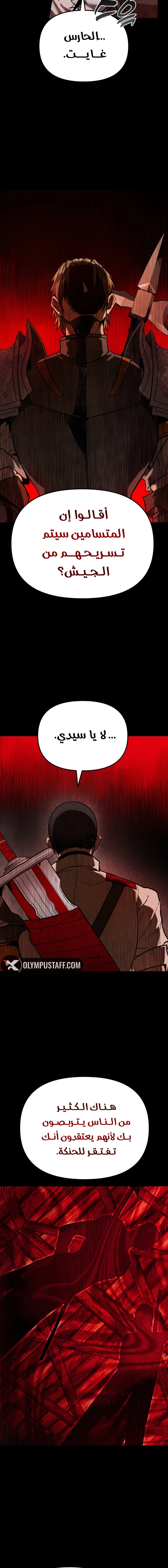Read Fantasy Induction Corps AR Manga Online