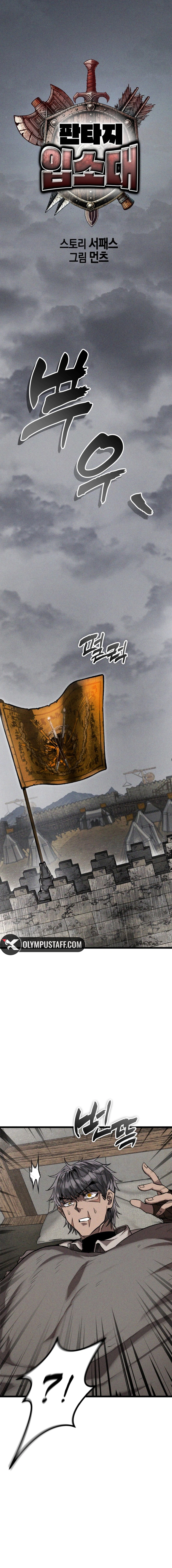 Read Fantasy Induction Corps AR Manga Online