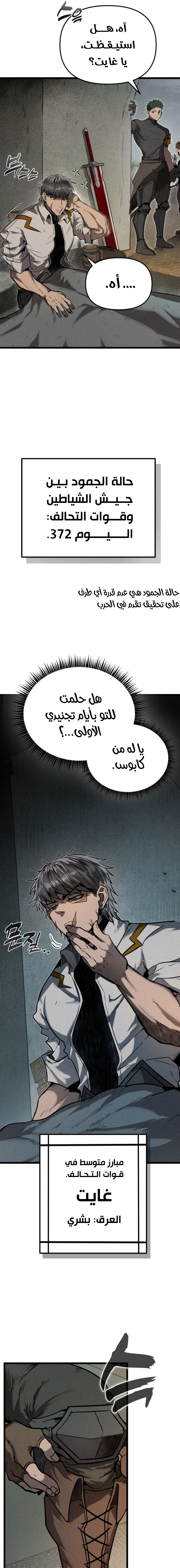Read Fantasy Induction Corps AR Manga Online
