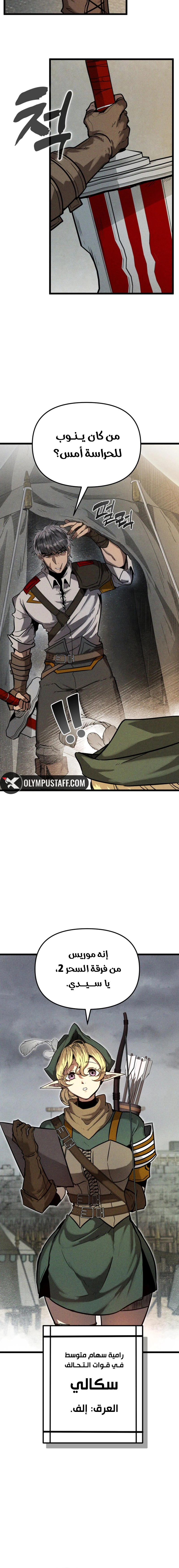 Read Fantasy Induction Corps AR Manga Online