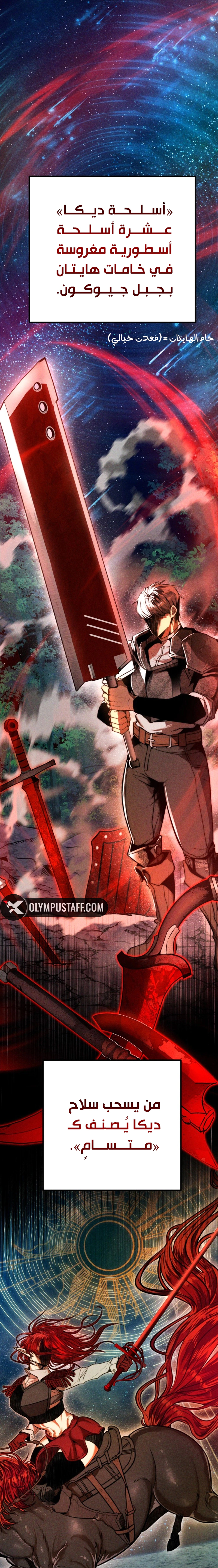 Read Fantasy Induction Corps AR Manga Online