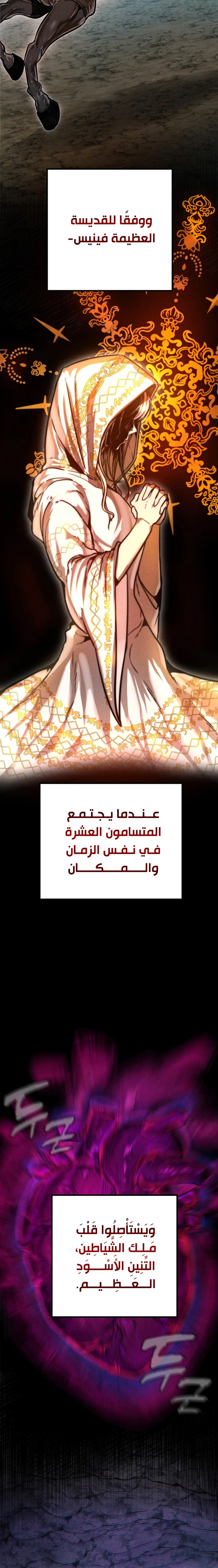 Read Fantasy Induction Corps AR Manga Online
