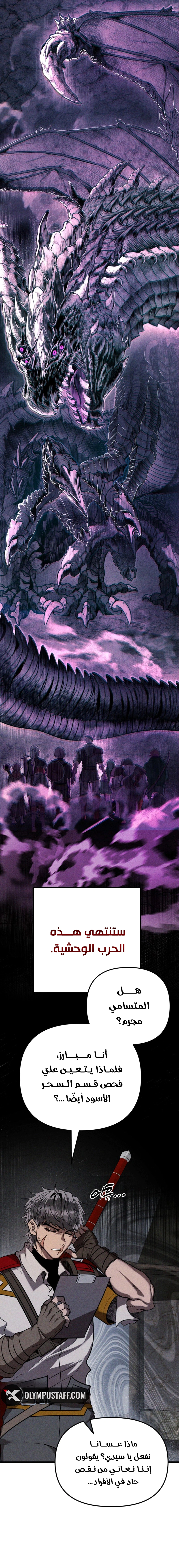 Read Fantasy Induction Corps AR Manga Online