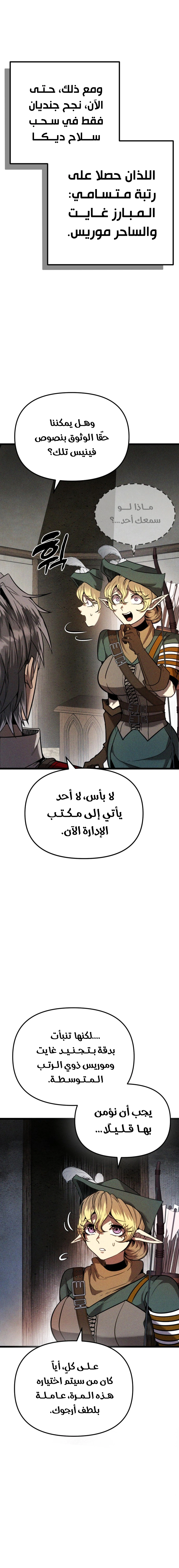 Read Fantasy Induction Corps AR Manga Online