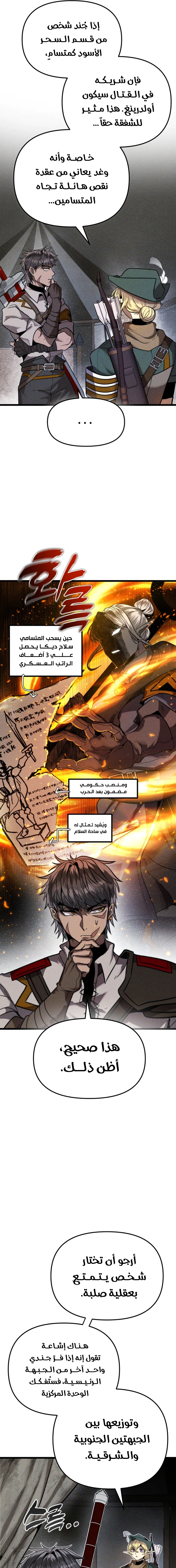 Read Fantasy Induction Corps AR Manga Online