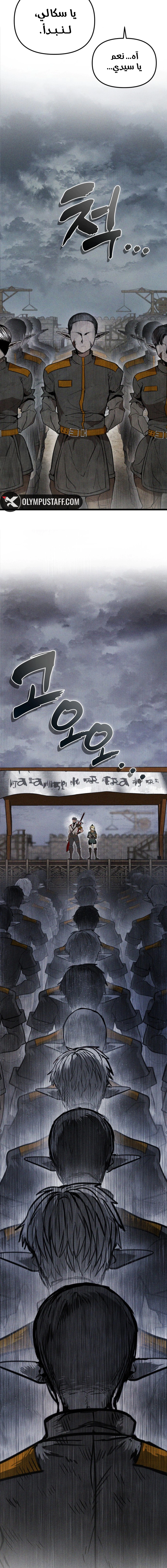 Read Fantasy Induction Corps AR Manga Online