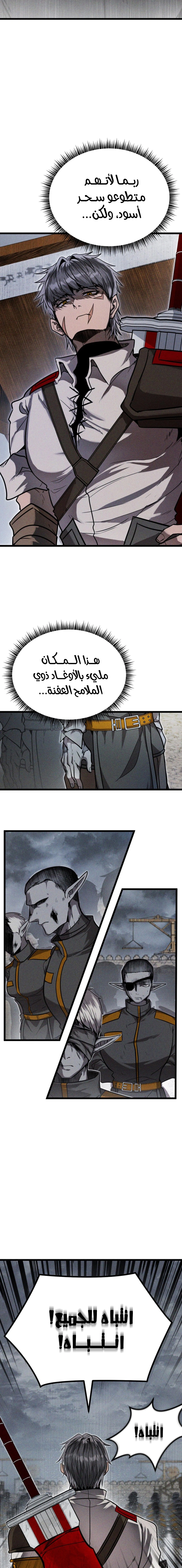 Read Fantasy Induction Corps AR Manga Online