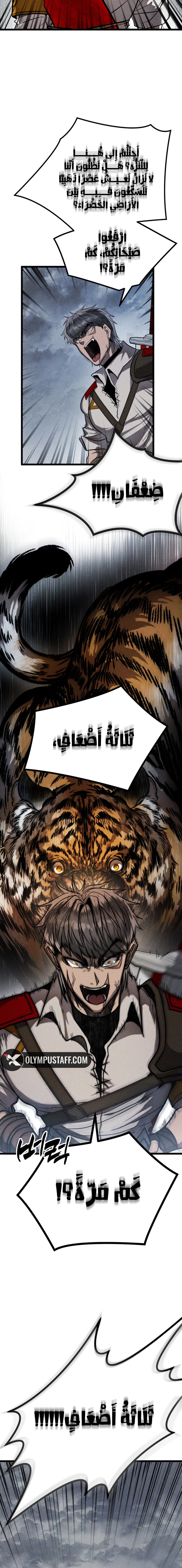 Read Fantasy Induction Corps AR Manga Online