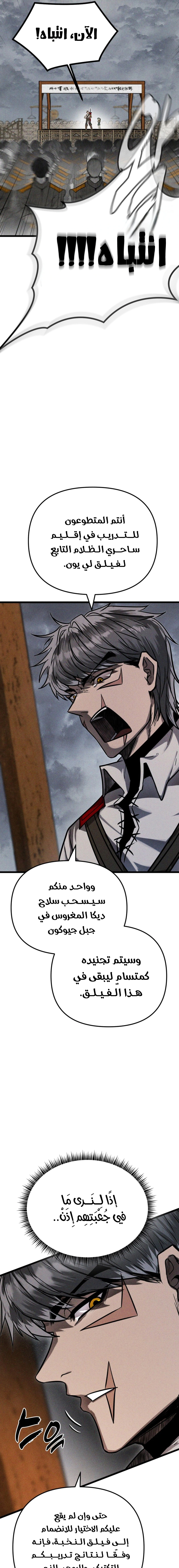 Read Fantasy Induction Corps AR Manga Online