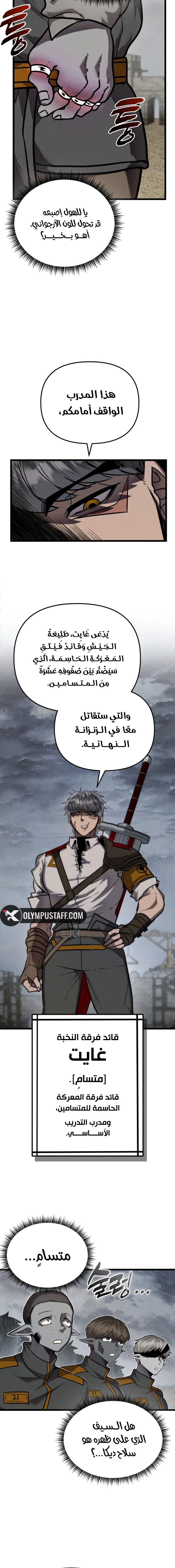 Read Fantasy Induction Corps AR Manga Online
