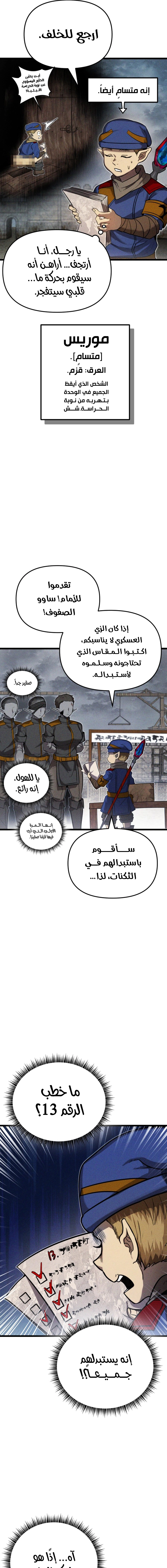 Read Fantasy Induction Corps AR Manga Online