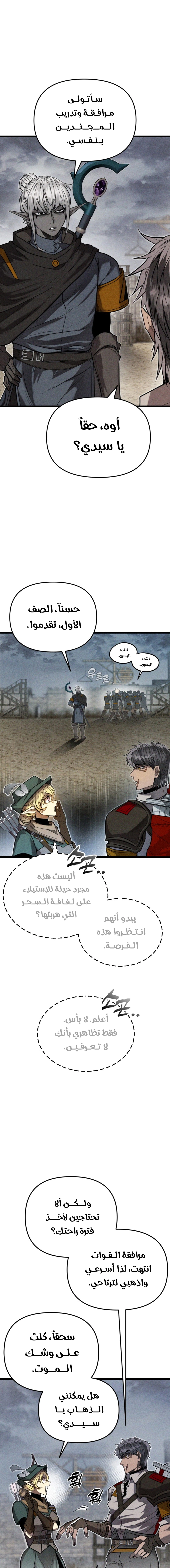 Read Fantasy Induction Corps AR Manga Online