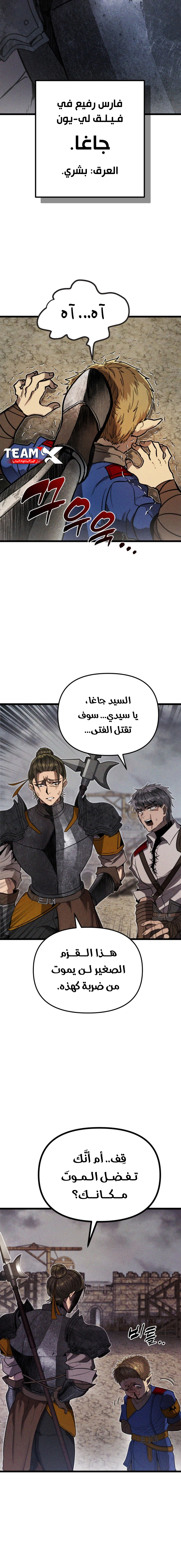 Read Fantasy Induction Corps AR Manga Online