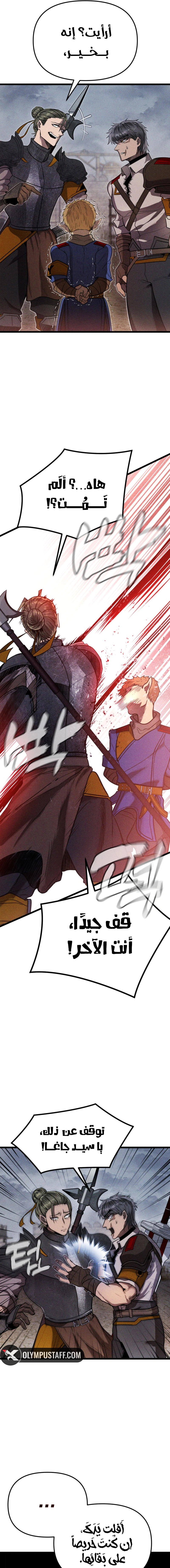 Read Fantasy Induction Corps AR Manga Online