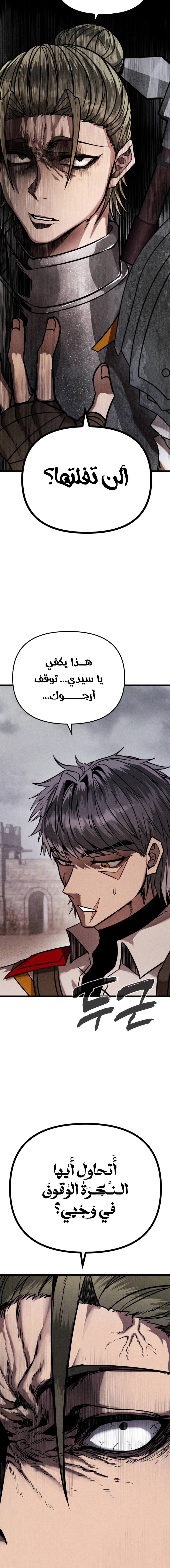 Read Fantasy Induction Corps AR Manga Online