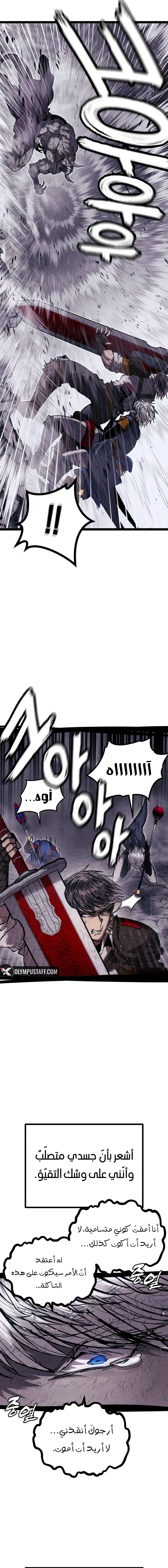 Read Fantasy Induction Corps AR Manga Online