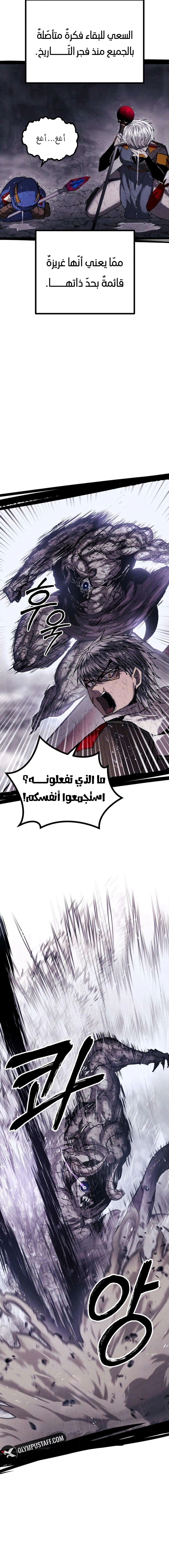 Read Fantasy Induction Corps AR Manga Online