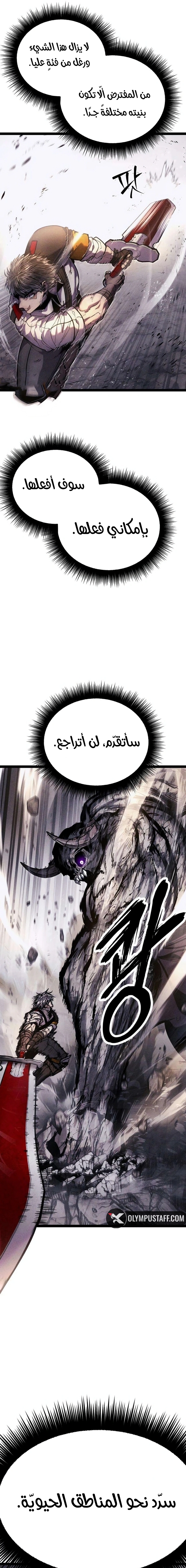 Read Fantasy Induction Corps AR Manga Online