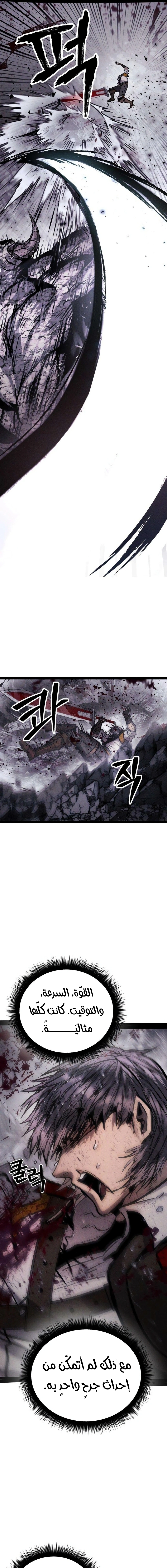 Read Fantasy Induction Corps AR Manga Online