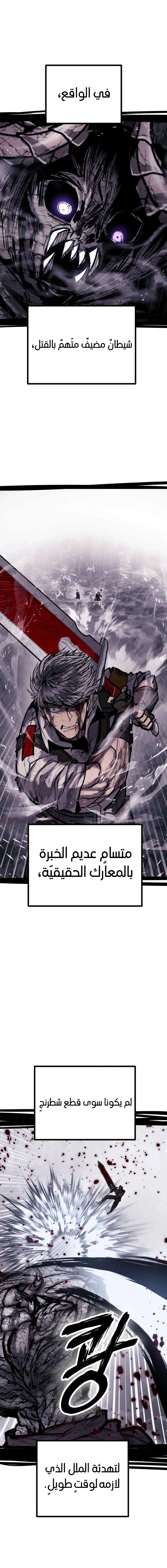 Read Fantasy Induction Corps AR Manga Online