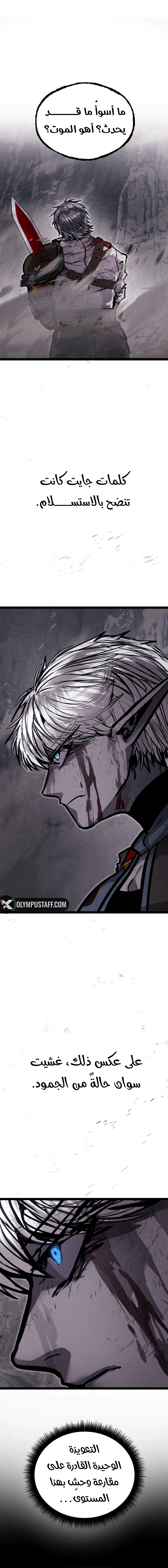 Read Fantasy Induction Corps AR Manga Online