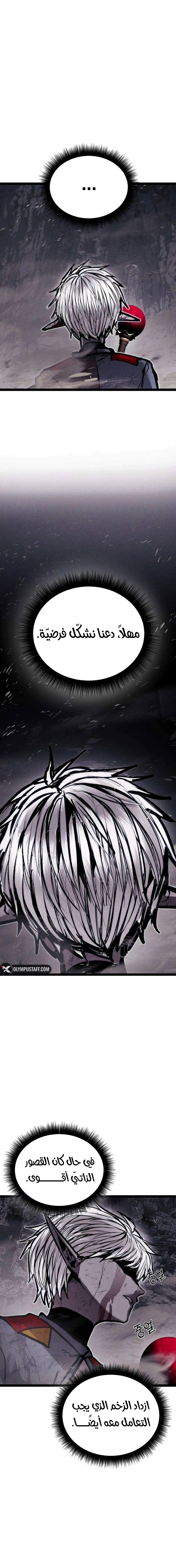Read Fantasy Induction Corps AR Manga Online