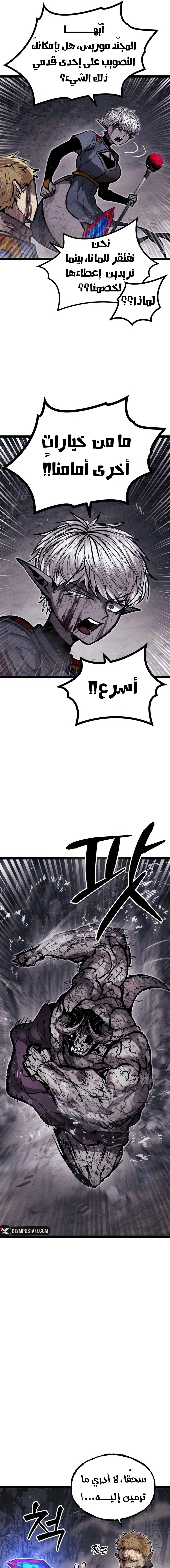 Read Fantasy Induction Corps AR Manga Online