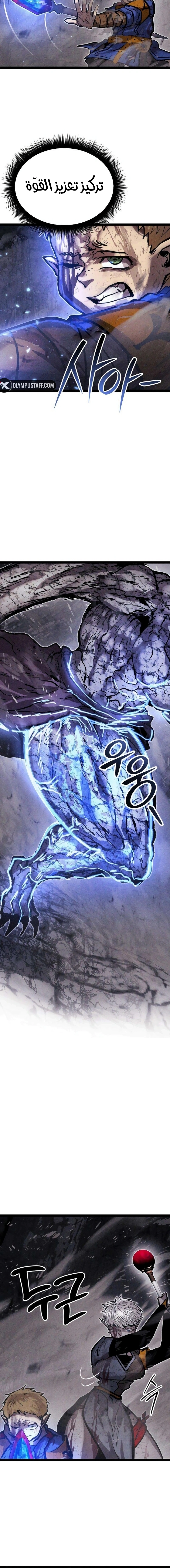 Read Fantasy Induction Corps AR Manga Online