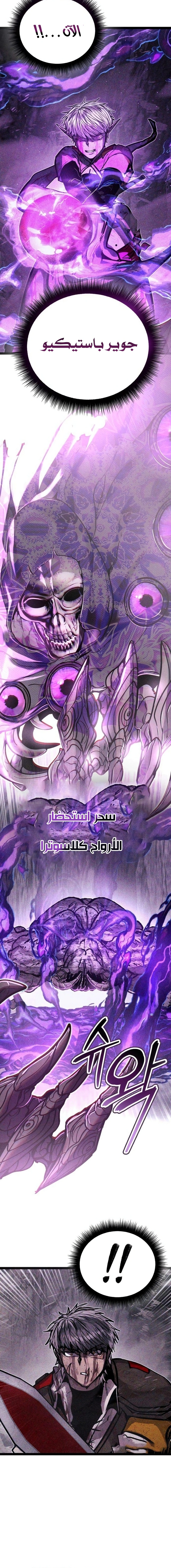 Read Fantasy Induction Corps AR Manga Online