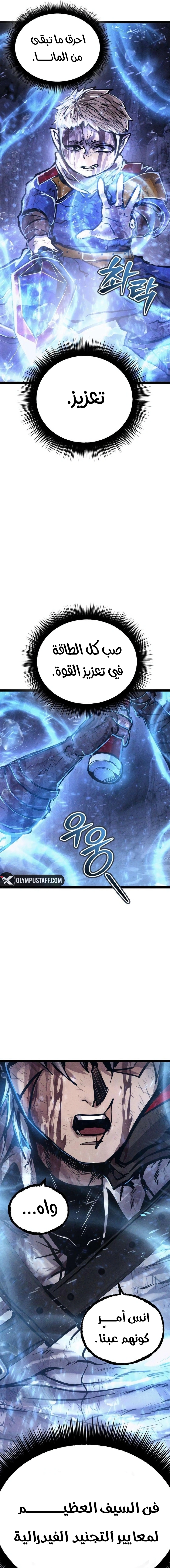 Read Fantasy Induction Corps AR Manga Online