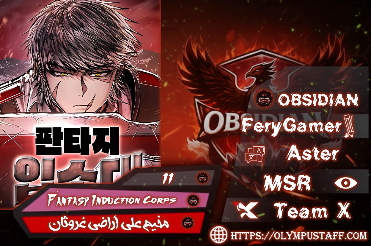 Read Fantasy Induction Corps AR Manga Online