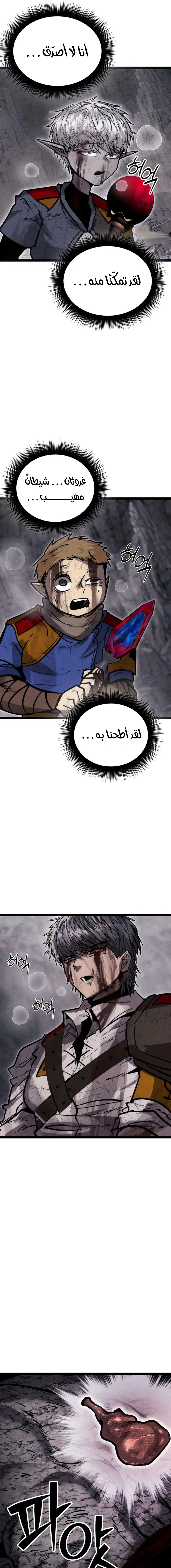 Read Fantasy Induction Corps AR Manga Online
