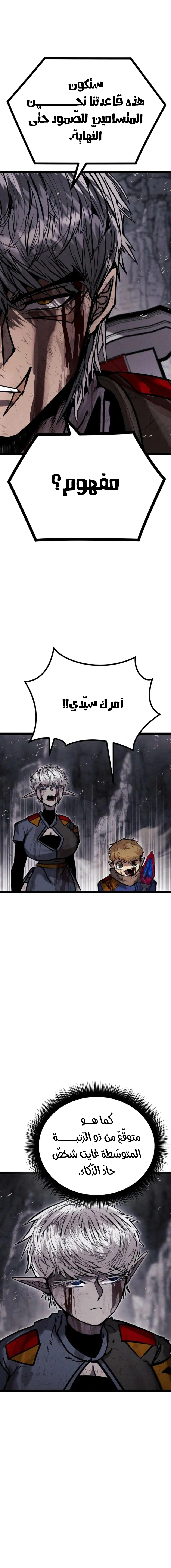 Read Fantasy Induction Corps AR Manga Online