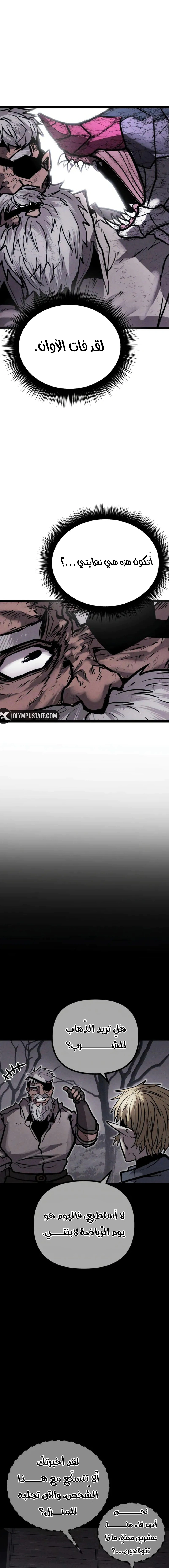 Read Fantasy Induction Corps AR Manga Online
