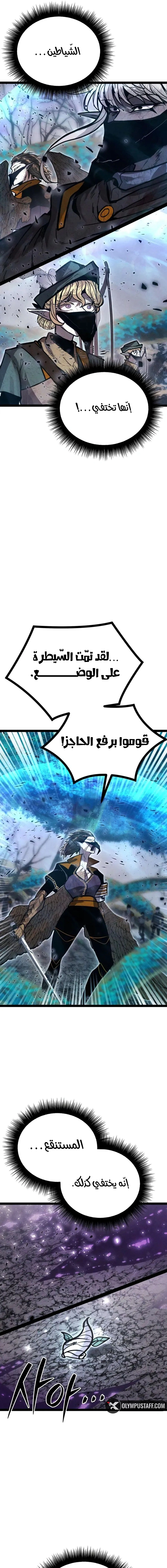 Read Fantasy Induction Corps AR Manga Online