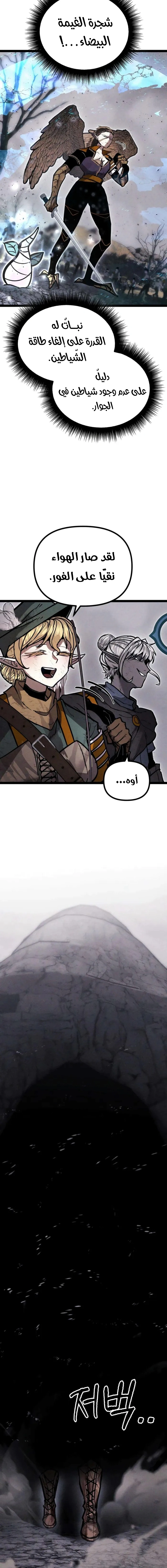 Read Fantasy Induction Corps AR Manga Online