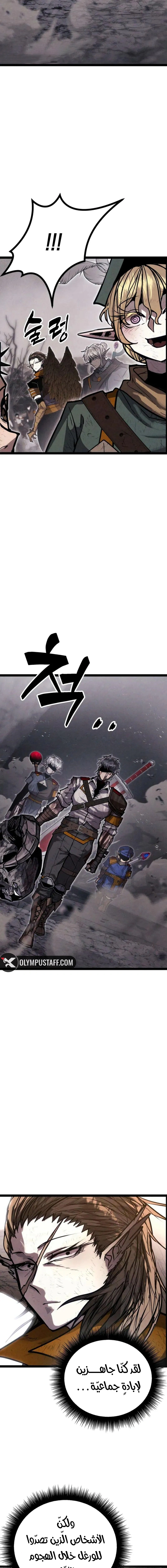 Read Fantasy Induction Corps AR Manga Online