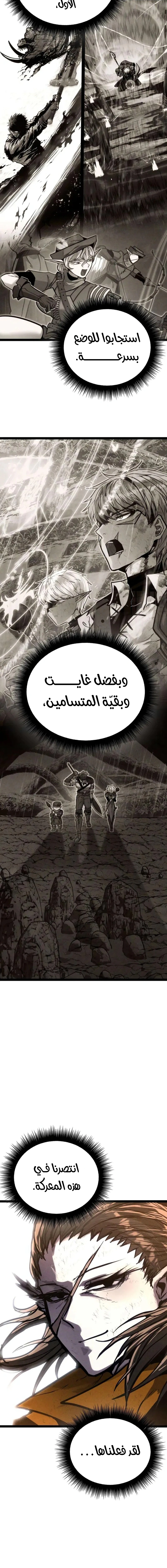 Read Fantasy Induction Corps AR Manga Online