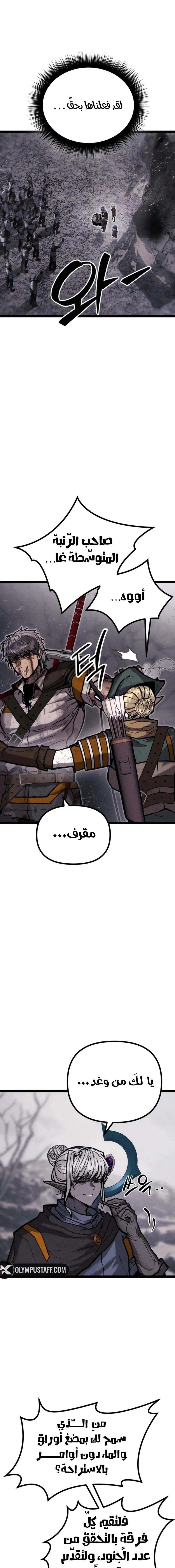 Read Fantasy Induction Corps AR Manga Online