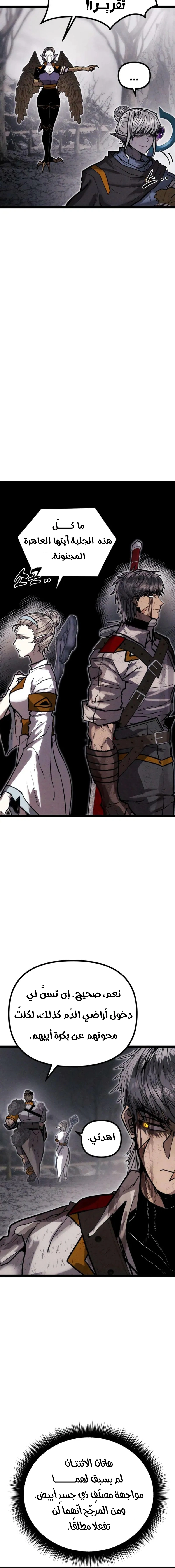 Read Fantasy Induction Corps AR Manga Online