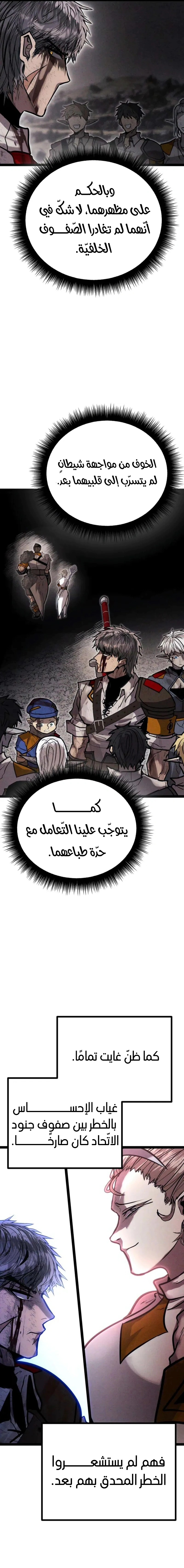Read Fantasy Induction Corps AR Manga Online