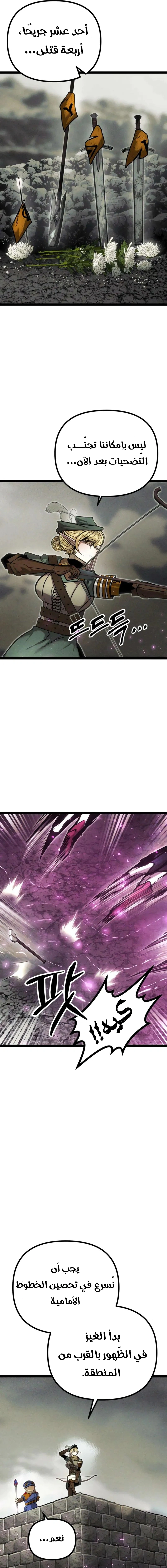 Read Fantasy Induction Corps AR Manga Online