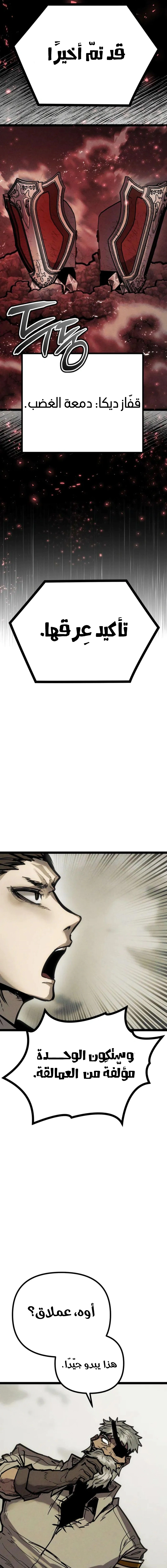 Read Fantasy Induction Corps AR Manga Online