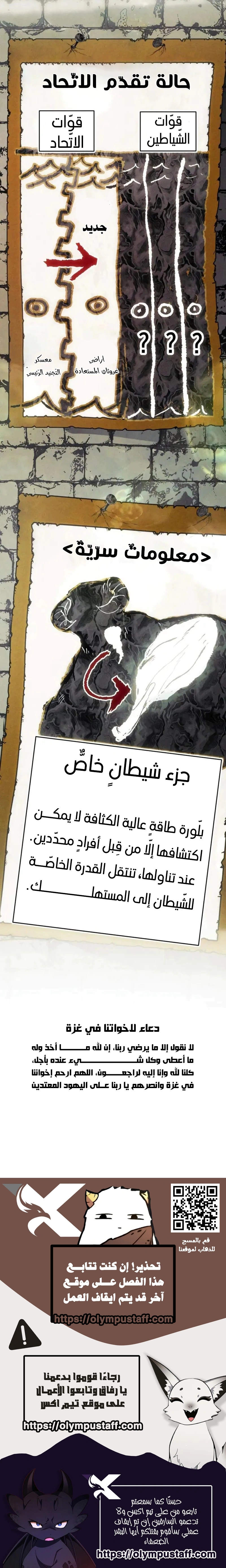 Read Fantasy Induction Corps AR Manga Online