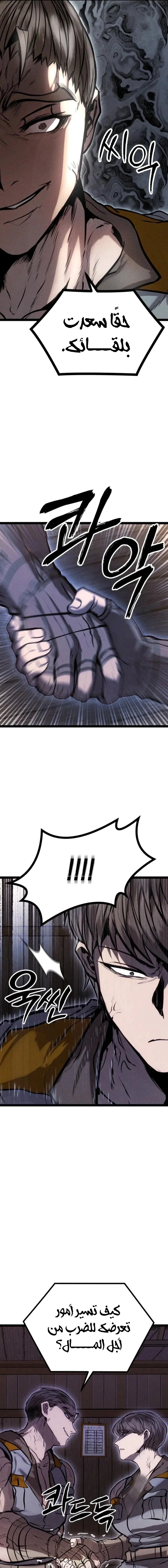 Read Fantasy Induction Corps AR Manga Online