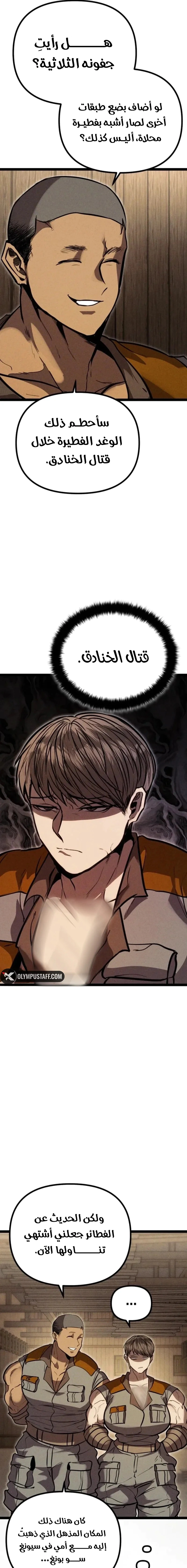 Read Fantasy Induction Corps AR Manga Online