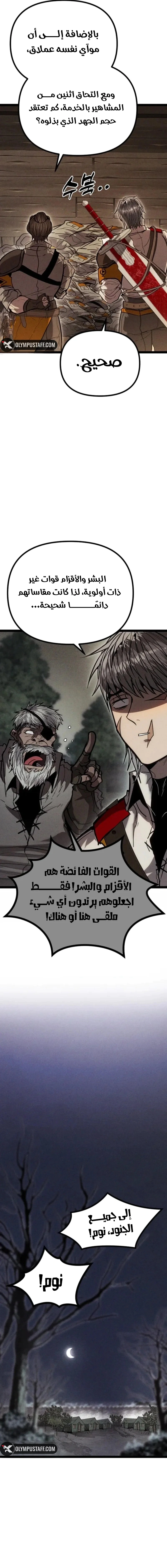 Read Fantasy Induction Corps AR Manga Online