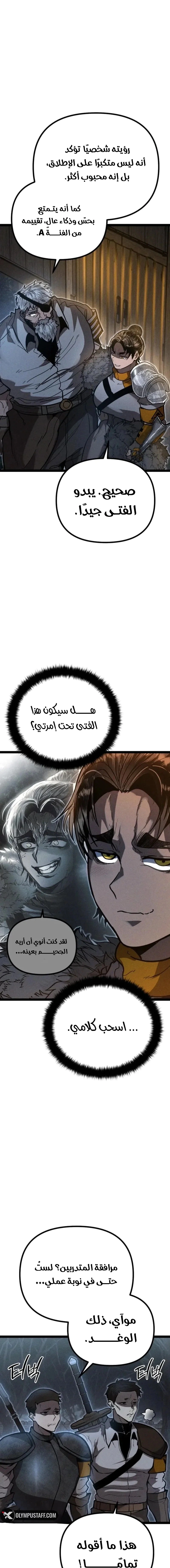 Read Fantasy Induction Corps AR Manga Online